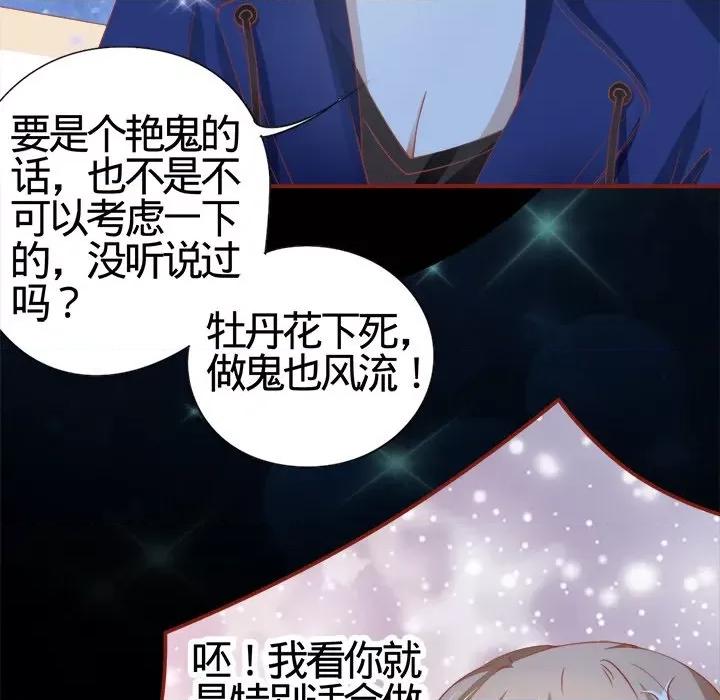 阴阳界的新娘 阴阳界的新娘-第 5 话 第49页
