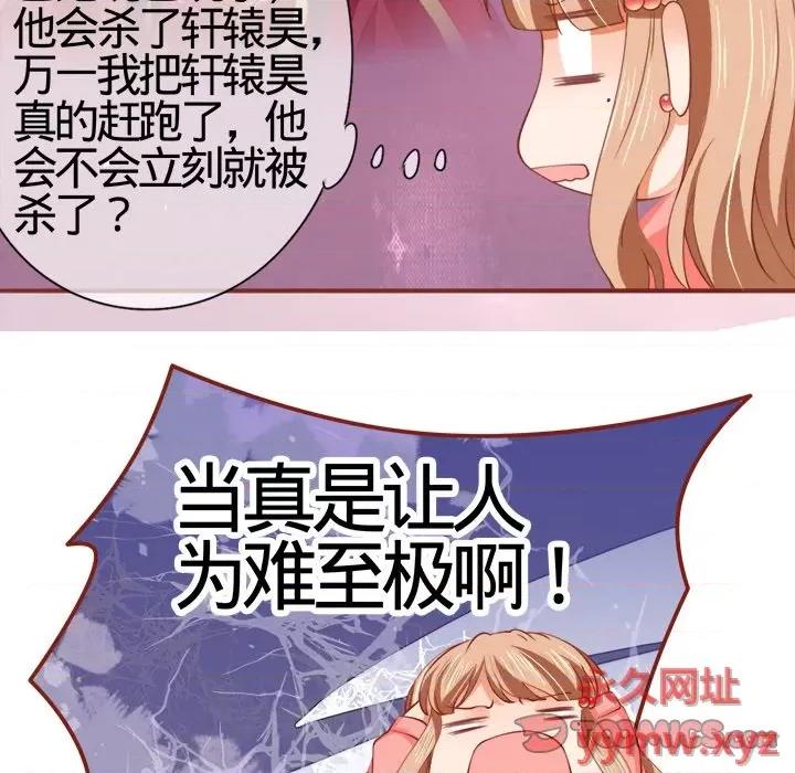 阴阳界的新娘 阴阳界的新娘-第 5 话 第66页