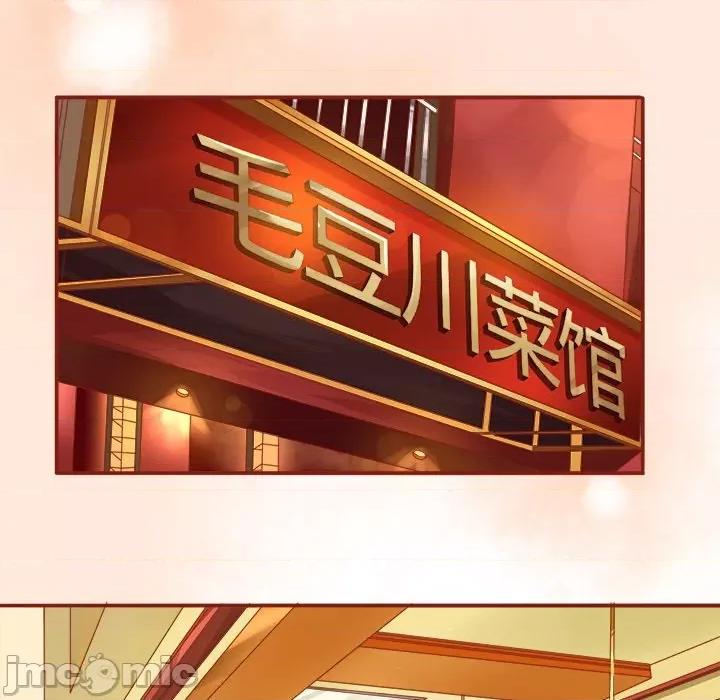 阴阳界的新娘 阴阳界的新娘-第 5 话 第70页