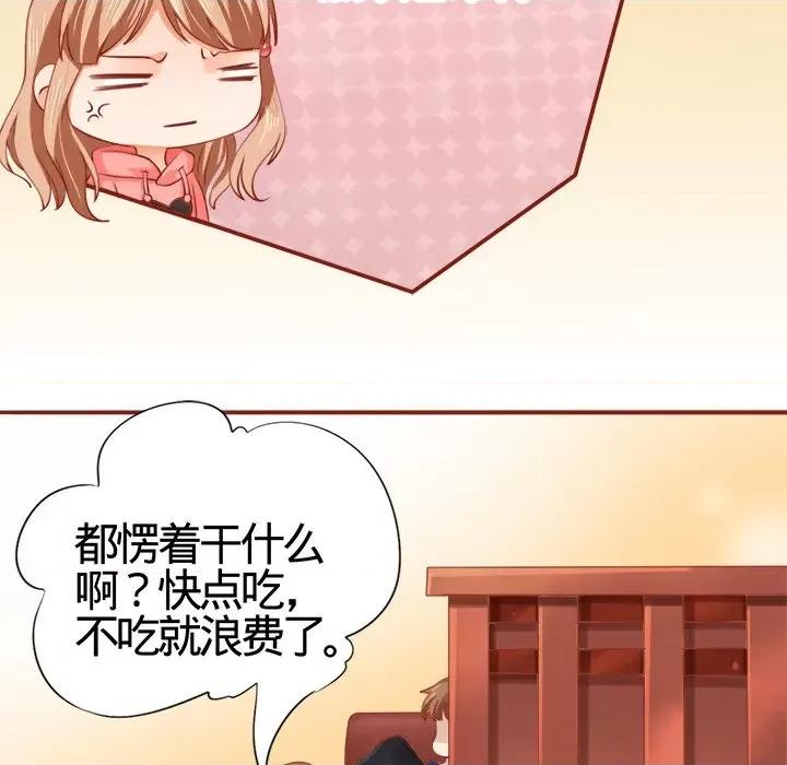 阴阳界的新娘 阴阳界的新娘-第 5 话 第74页