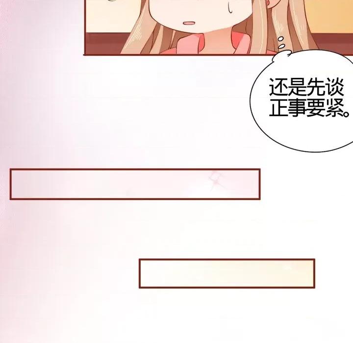 阴阳界的新娘 阴阳界的新娘-第 5 话 第76页