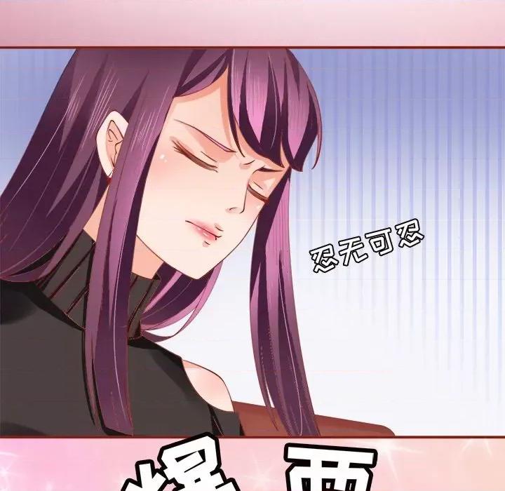阴阳界的新娘 阴阳界的新娘-第 5 话 第79页