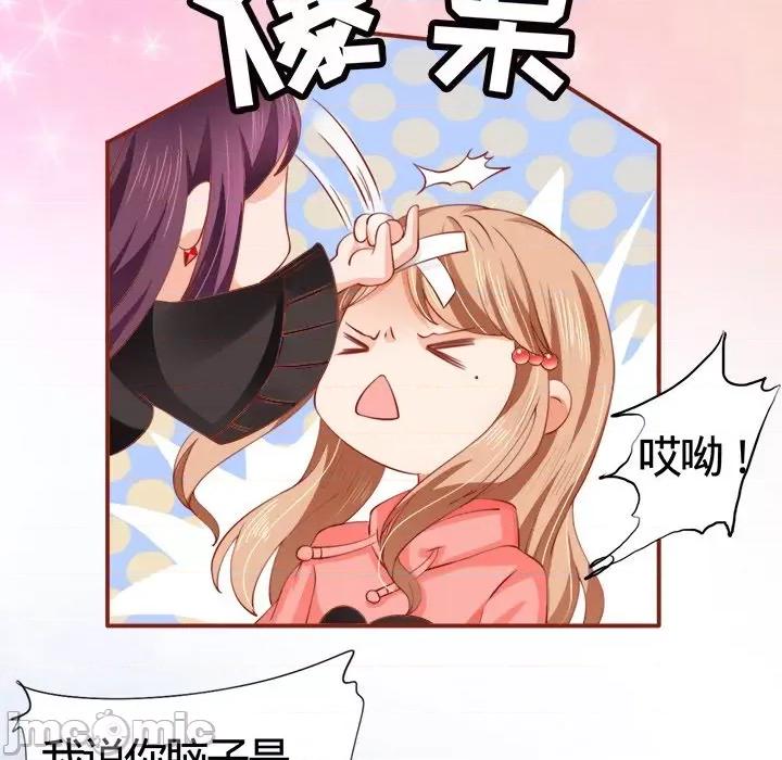 阴阳界的新娘 阴阳界的新娘-第 5 话 第80页