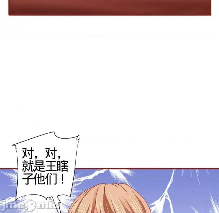 阴阳界的新娘 阴阳界的新娘-第 5 话 第90页