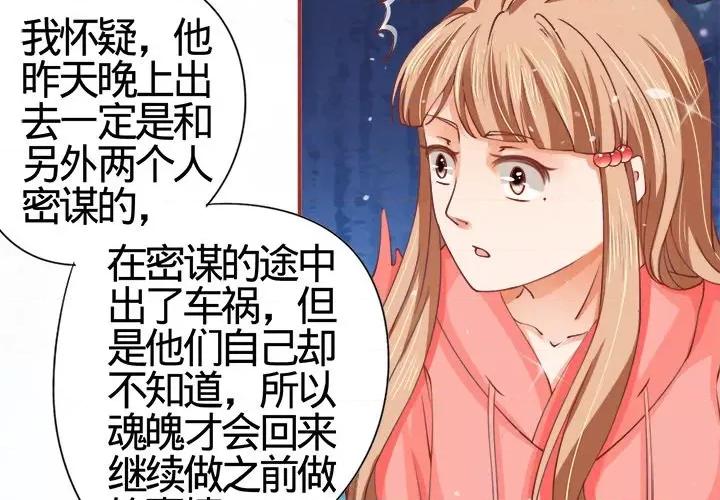 阴阳界的新娘 阴阳界的新娘-第 6 话 第4页