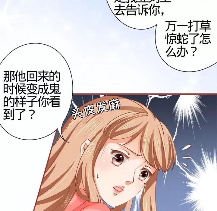 阴阳界的新娘 阴阳界的新娘-第 6 话 第9页