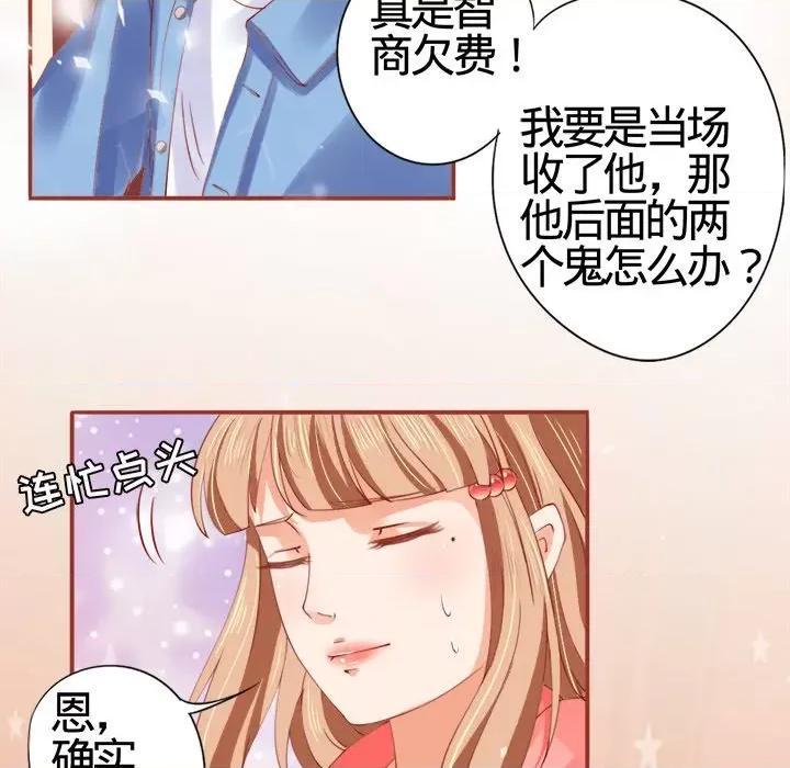 阴阳界的新娘 阴阳界的新娘-第 6 话 第12页