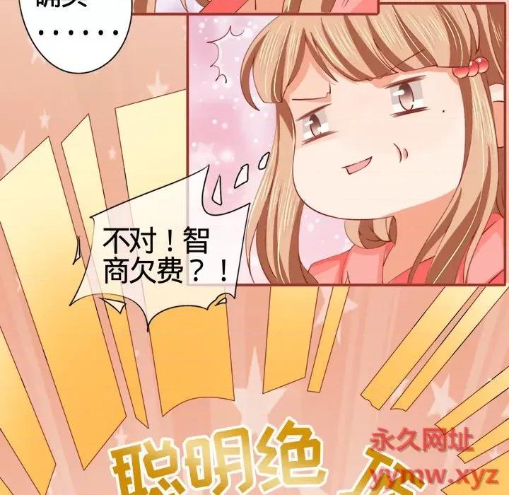 阴阳界的新娘 阴阳界的新娘-第 6 话 第13页