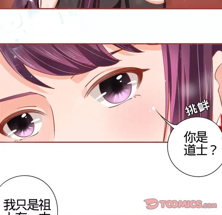 阴阳界的新娘 阴阳界的新娘-第 6 话 第16页