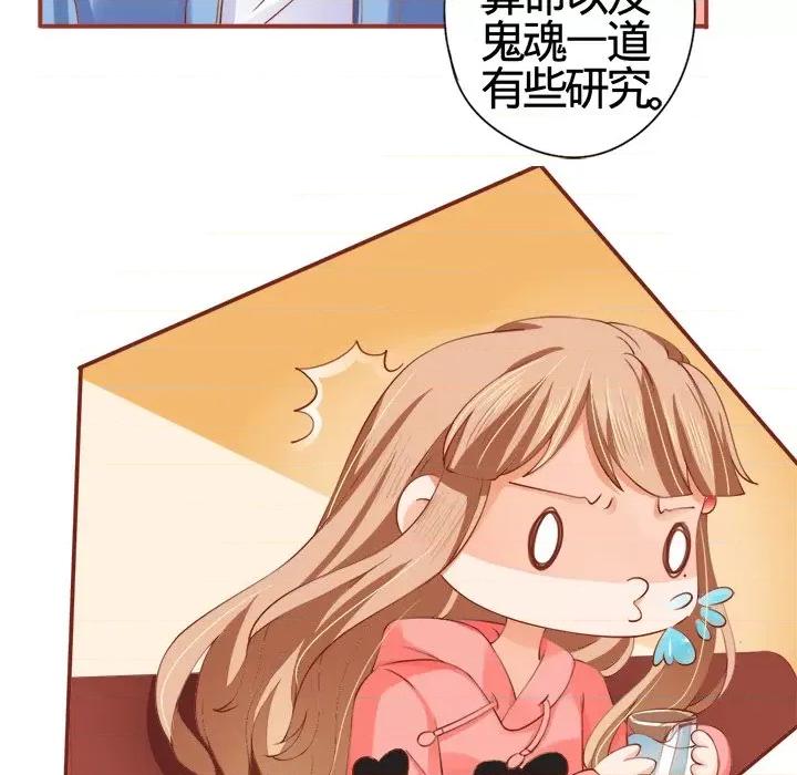 阴阳界的新娘 阴阳界的新娘-第 6 话 第18页