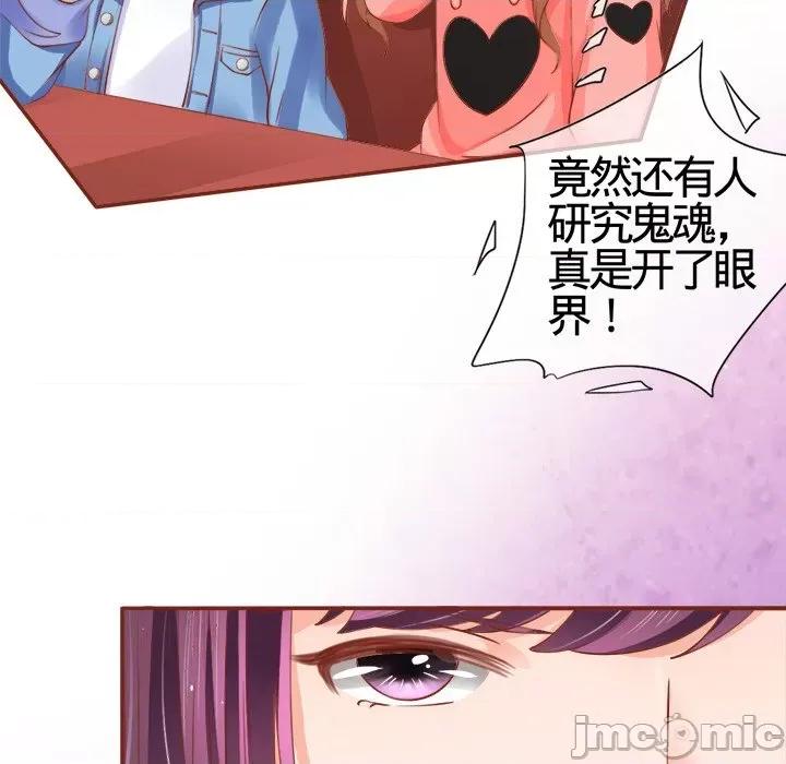 阴阳界的新娘 阴阳界的新娘-第 6 话 第20页