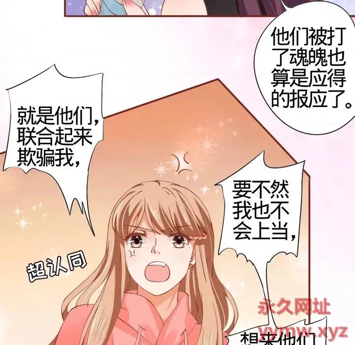 阴阳界的新娘 阴阳界的新娘-第 6 话 第23页