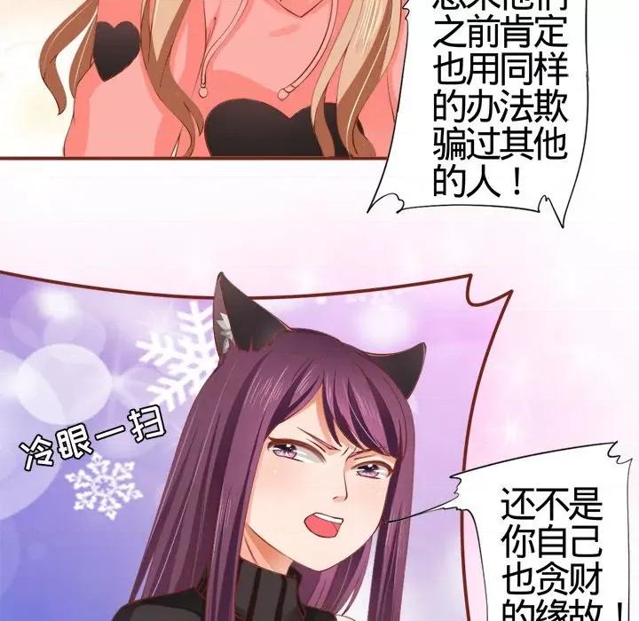 阴阳界的新娘 阴阳界的新娘-第 6 话 第24页