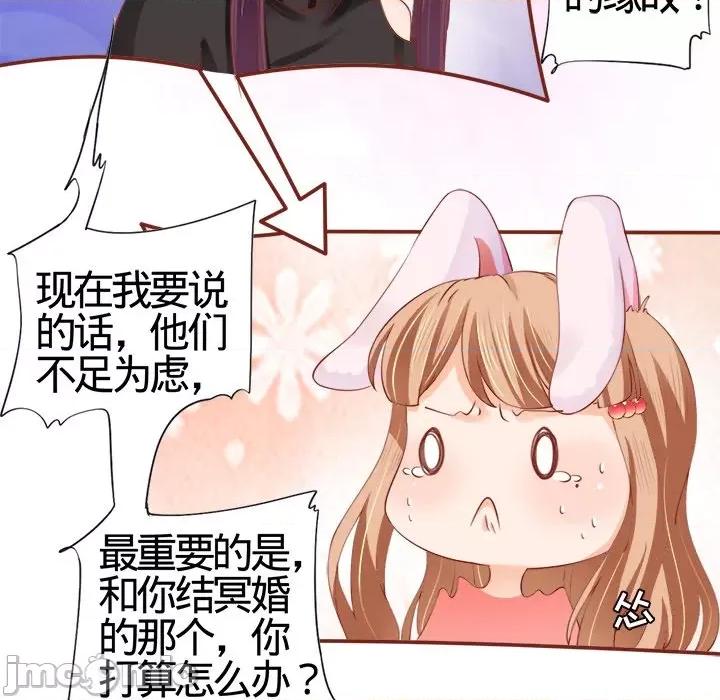 阴阳界的新娘 阴阳界的新娘-第 6 话 第25页