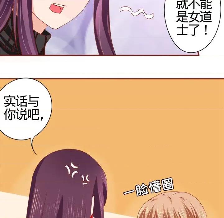 阴阳界的新娘 阴阳界的新娘-第 6 话 第34页