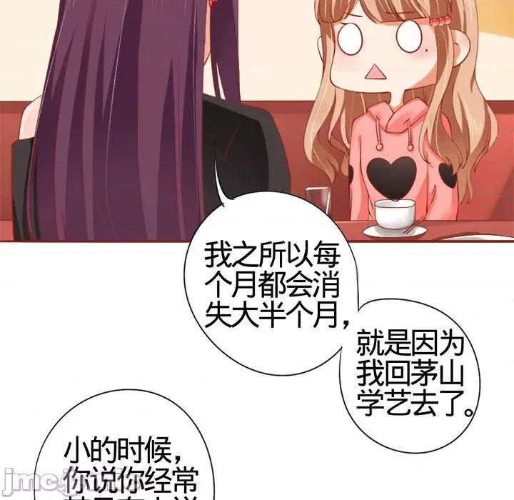 阴阳界的新娘 阴阳界的新娘-第 6 话 第35页
