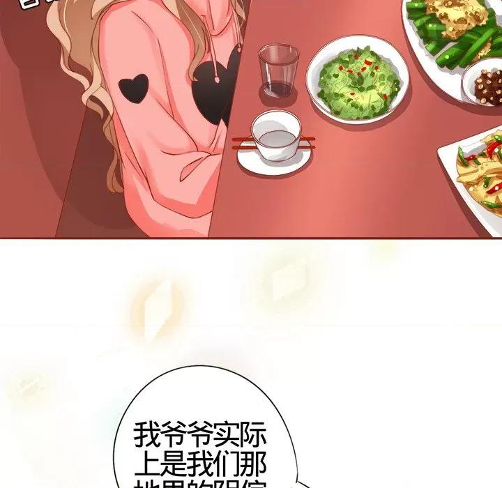 阴阳界的新娘 阴阳界的新娘-第 6 话 第38页