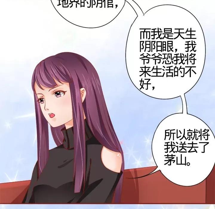 阴阳界的新娘 阴阳界的新娘-第 6 话 第39页