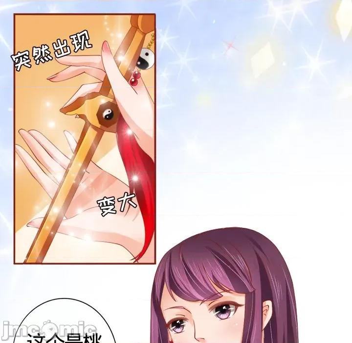 阴阳界的新娘 阴阳界的新娘-第 6 话 第40页