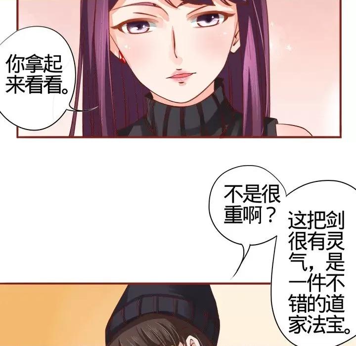 阴阳界的新娘 阴阳界的新娘-第 6 话 第46页