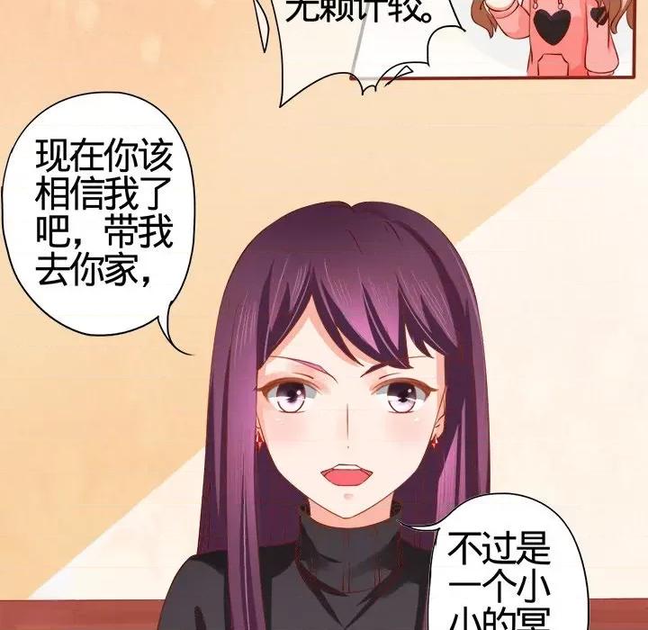 阴阳界的新娘 阴阳界的新娘-第 6 话 第49页