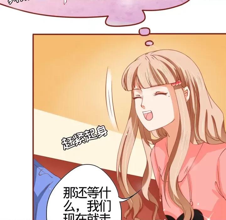 阴阳界的新娘 阴阳界的新娘-第 6 话 第51页