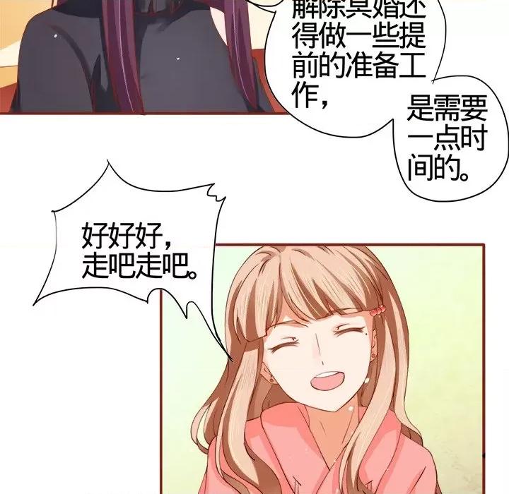 阴阳界的新娘 阴阳界的新娘-第 6 话 第53页