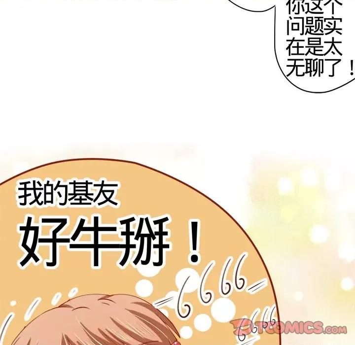 阴阳界的新娘 阴阳界的新娘-第 6 话 第58页
