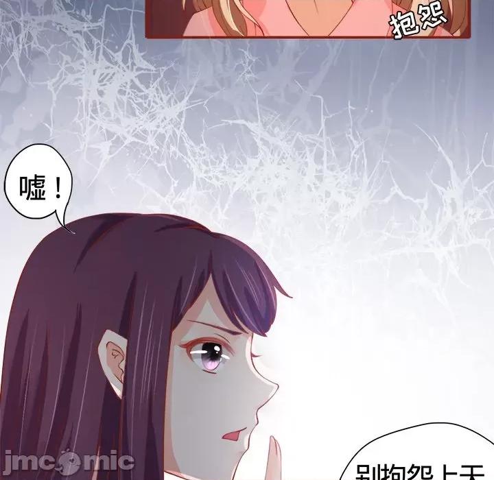 阴阳界的新娘 阴阳界的新娘-第 6 话 第65页