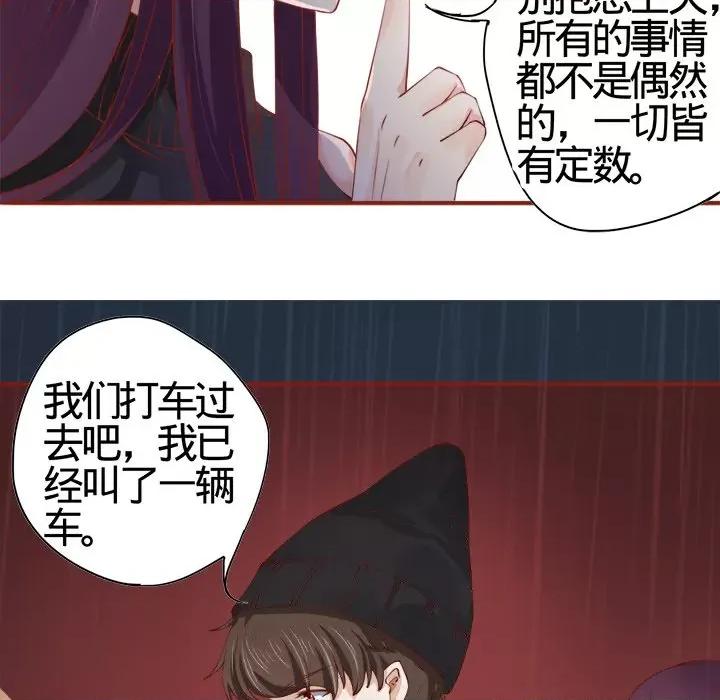 阴阳界的新娘 阴阳界的新娘-第 6 话 第66页
