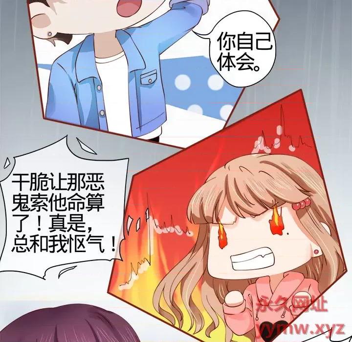 阴阳界的新娘 阴阳界的新娘-第 6 话 第73页