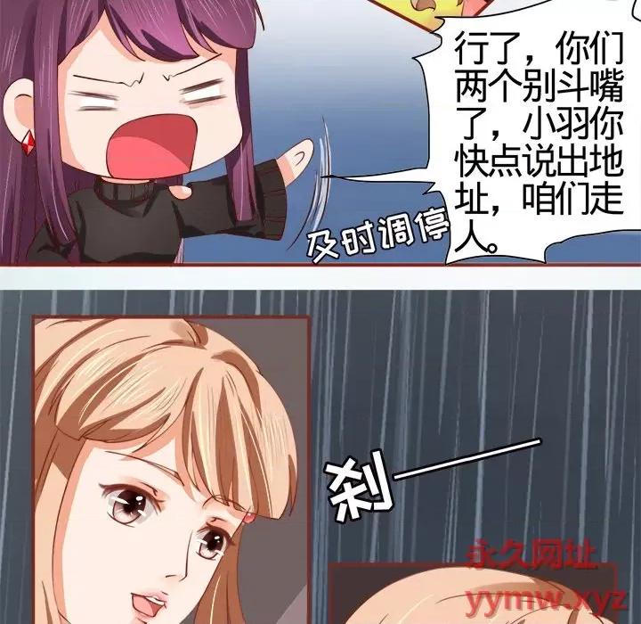 阴阳界的新娘 阴阳界的新娘-第 6 话 第74页