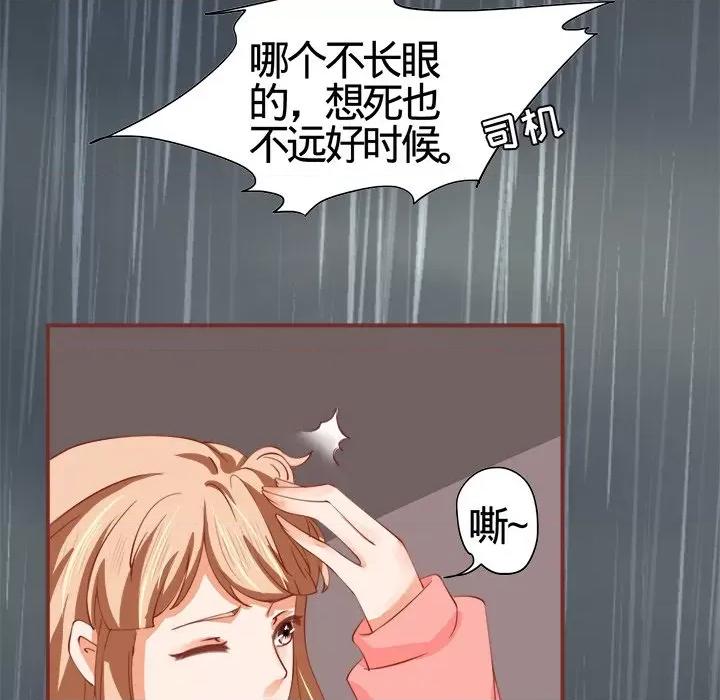 阴阳界的新娘 阴阳界的新娘-第 6 话 第76页