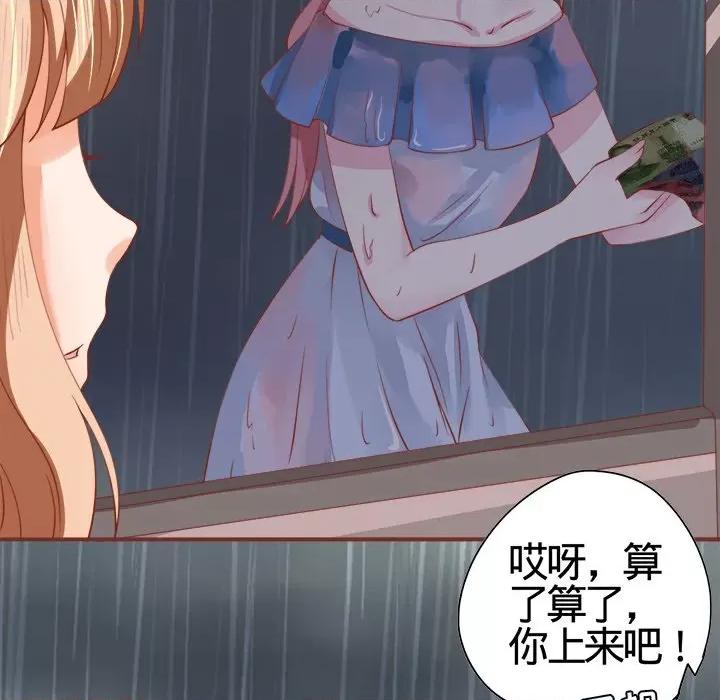 阴阳界的新娘 阴阳界的新娘-第 6 话 第78页