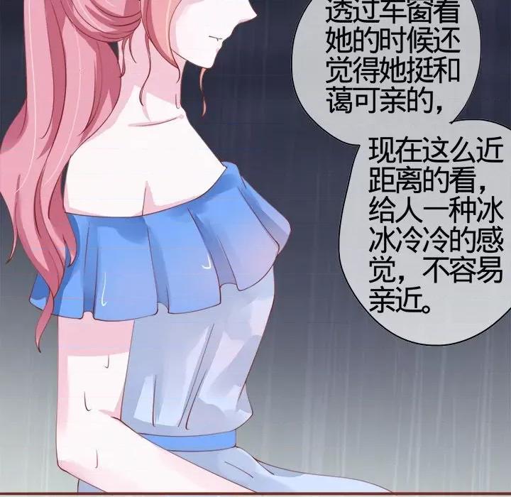 阴阳界的新娘 阴阳界的新娘-第 6 话 第81页