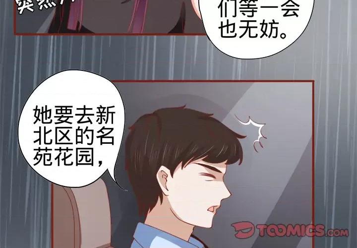 阴阳界的新娘 阴阳界的新娘-第 7 话 第2页