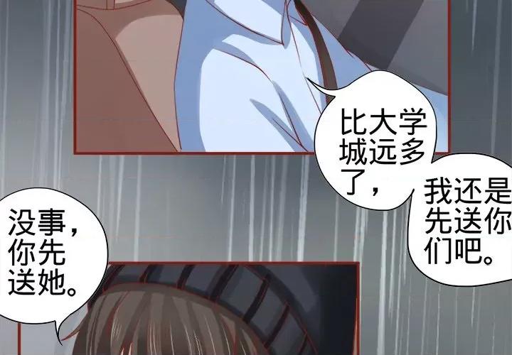 阴阳界的新娘 阴阳界的新娘-第 7 话 第3页