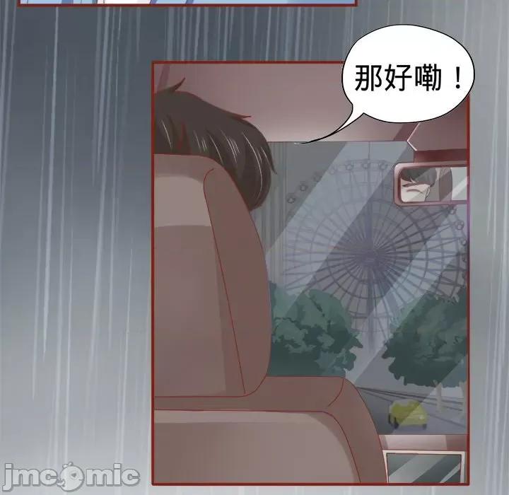 阴阳界的新娘 阴阳界的新娘-第 7 话 第5页