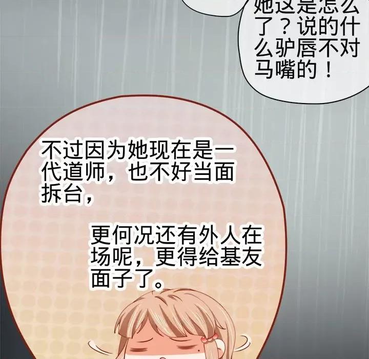 阴阳界的新娘 阴阳界的新娘-第 7 话 第9页