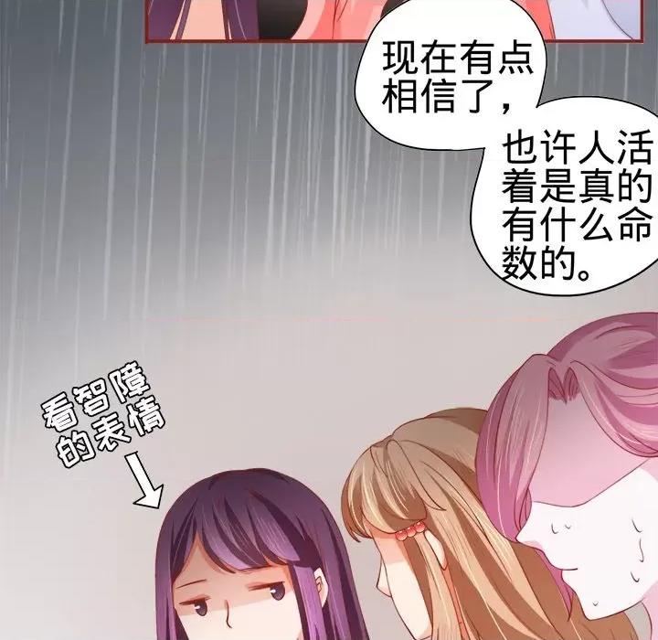阴阳界的新娘 阴阳界的新娘-第 7 话 第11页
