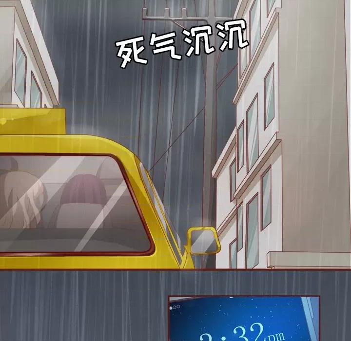 阴阳界的新娘 阴阳界的新娘-第 7 话 第13页
