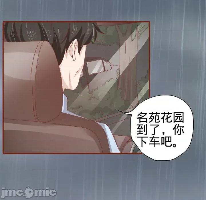 阴阳界的新娘 阴阳界的新娘-第 7 话 第20页