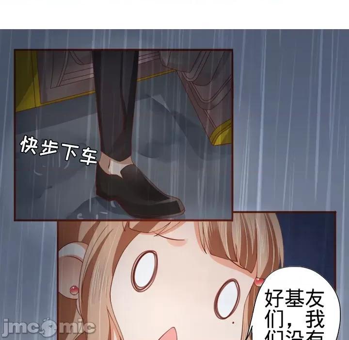 阴阳界的新娘 阴阳界的新娘-第 7 话 第25页