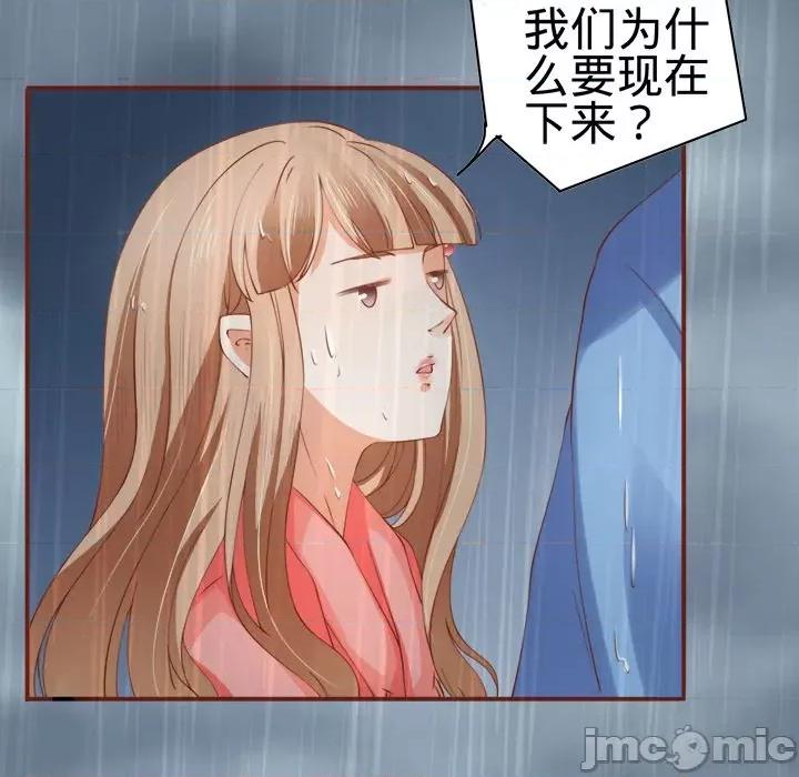 阴阳界的新娘 阴阳界的新娘-第 7 话 第30页