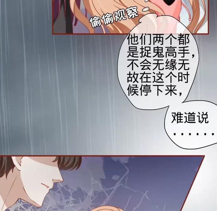 阴阳界的新娘 阴阳界的新娘-第 7 话 第36页