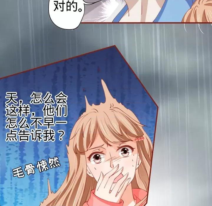 阴阳界的新娘 阴阳界的新娘-第 7 话 第38页