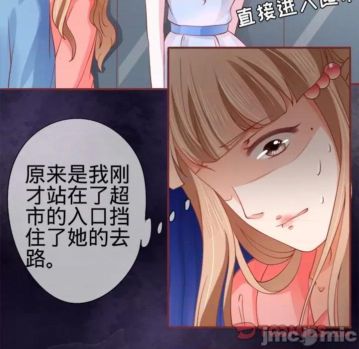 阴阳界的新娘 阴阳界的新娘-第 7 话 第50页