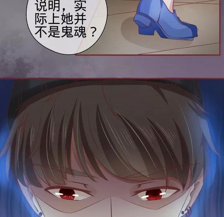 阴阳界的新娘 阴阳界的新娘-第 7 话 第52页