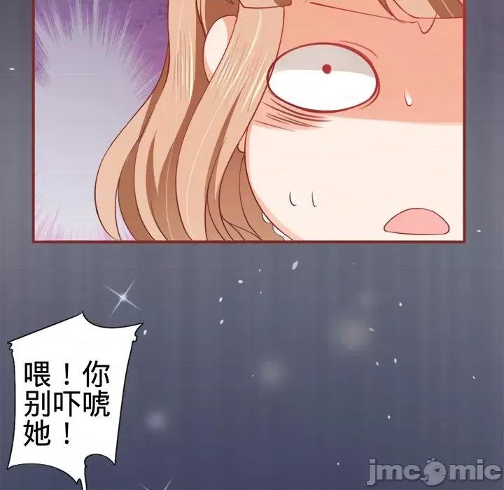 阴阳界的新娘 阴阳界的新娘-第 7 话 第55页