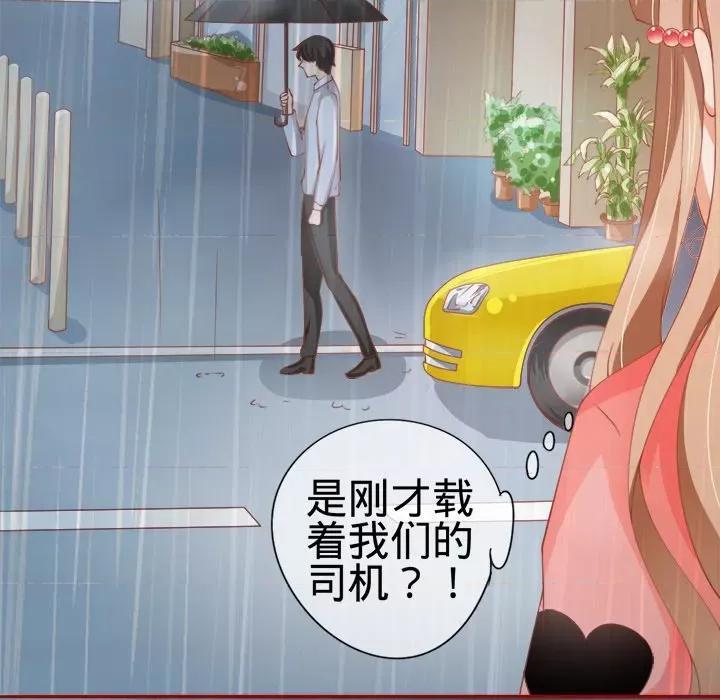 阴阳界的新娘 阴阳界的新娘-第 7 话 第69页